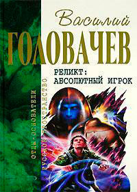 Закон перемен читать онлайн