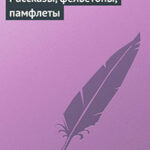 Рассказы