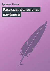 Рассказы