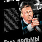 Глаз ведьмы читать онлайн