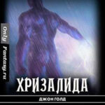 Путь предвестника (СИ) читать онлайн