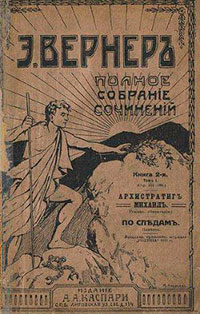 По следам читать онлайн