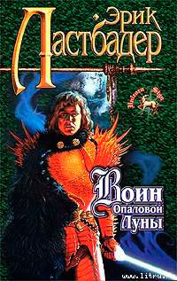 Дай-сан читать онлайн
