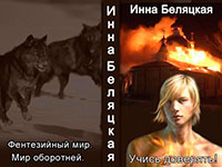 Учись доверять! (СИ) читать онлайн