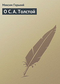 О Сером читать онлайн