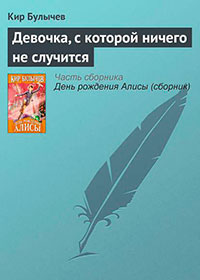 Девочка