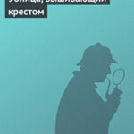 Убийца