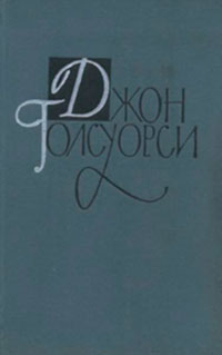 Вилла Рубейн. Остров фарисеев читать онлайн