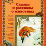 Непонятный зверь читать онлайн