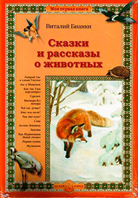 Непонятный зверь читать онлайн