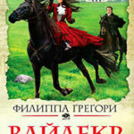 Вайдекр