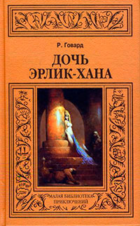 Затерянная долина Искандера читать онлайн