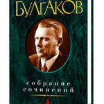 Александр Пушкин (пьеса в четырех действиях) читать онлайн