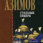 Сборник.Том 2 читать онлайн