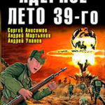 Кто найдет