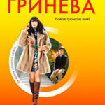 Сердцеед