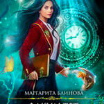 ФЗЗ. Книга 2 (СИ) читать онлайн