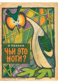Чьи это ноги? читать онлайн