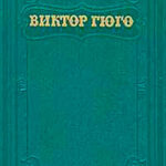 Лукреция Борджа читать онлайн