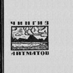 Сыпайчи читать онлайн