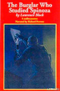 Взломщик