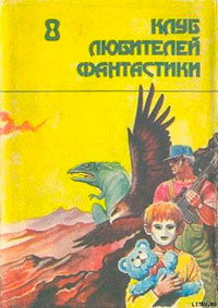 Смерть Вселенной. Сборник читать онлайн