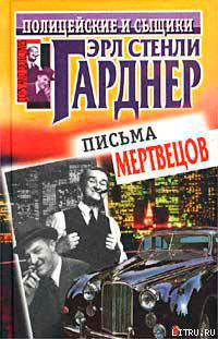 Письма мертвецов читать онлайн
