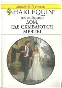 Дом