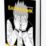 Предыстория (СИ) читать онлайн