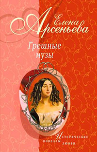 Причуды Саломеи
