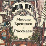 Хиль Бралтар читать онлайн