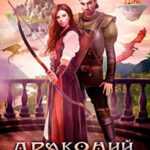 Драконий выбор (СИ) читать онлайн