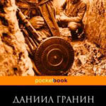 И все же читать онлайн