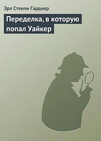 Переделка
