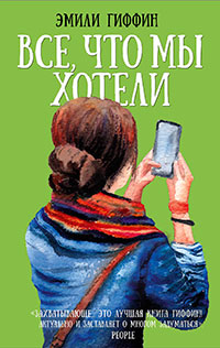 Все