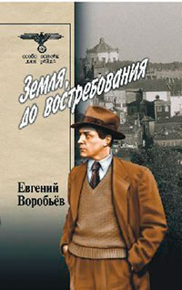 Земля