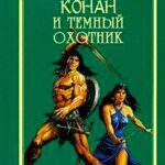 Дворец наслаждений читать онлайн