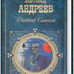 Иго войны читать онлайн