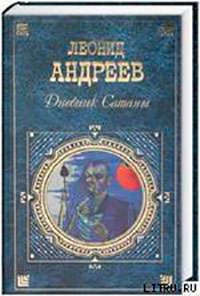 Иго войны читать онлайн