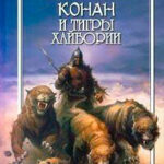 Охотник читать онлайн