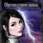 Дельгеран. Око Эльраэдена (СИ) читать онлайн
