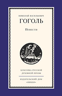 Повести читать онлайн