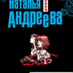 Мертвым не мстят