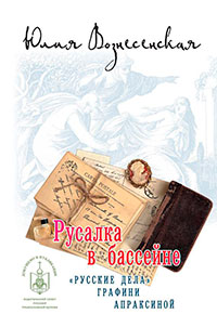 Русалка в бассейне читать онлайн