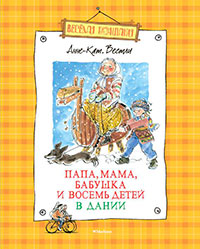 Мортен