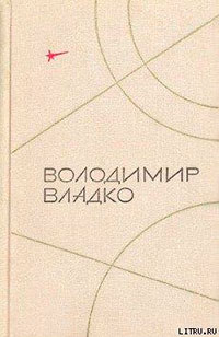 Защита Облачной планеты читать онлайн