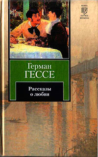 Рассказы о любви читать онлайн