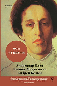 Сон страсти читать онлайн