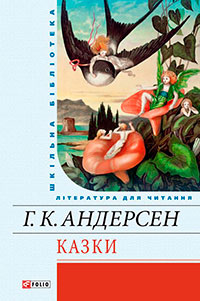 Сказки маленькой феи читать онлайн