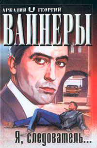 Я